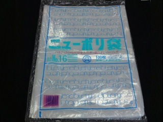 ニューポリ袋 No.16 100枚入