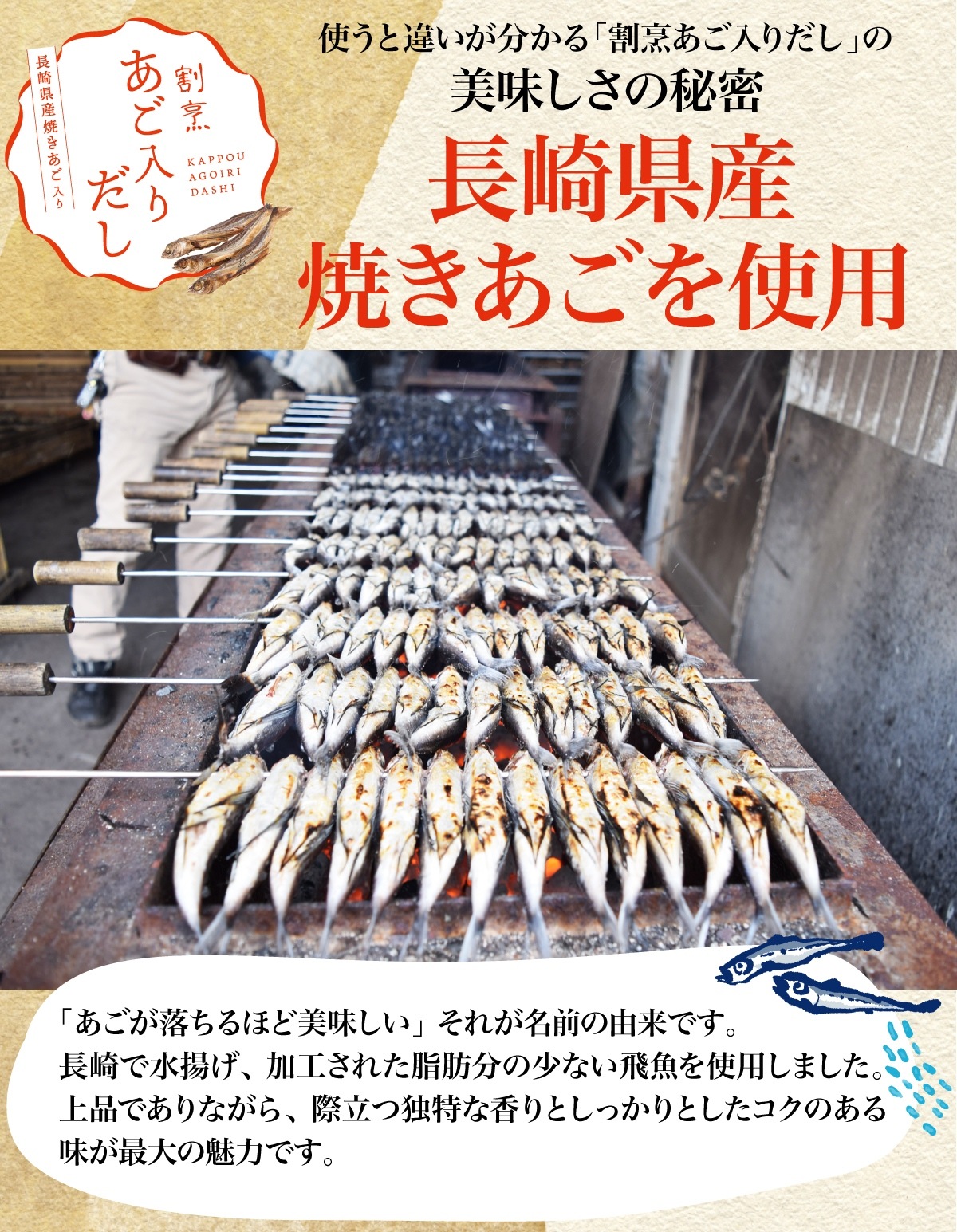 長崎県産焼あご入り 割烹あご入りだし 30包 メール便 送料無料 6種の厳選国産素材を使用!