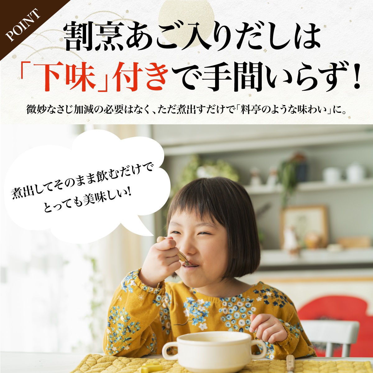 長崎県産焼あご入り 割烹あご入りだし 30包 メール便 送料無料 6種の厳選国産素材を使用!