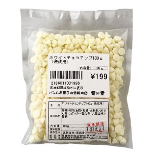 森永 ホワイトチョコチップ 100g
