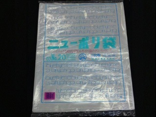 ニューポリ袋 No.20 100枚入