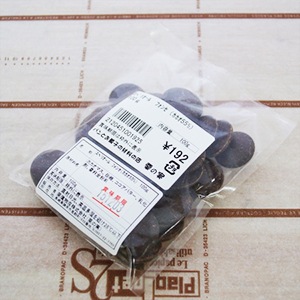 スペリオールフォンセ カカオ55% 100g