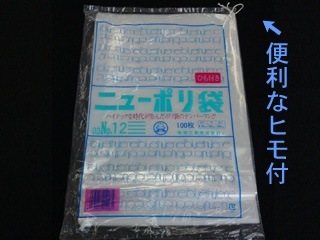 ニューポリ袋 No.12 ヒモ付 100枚入