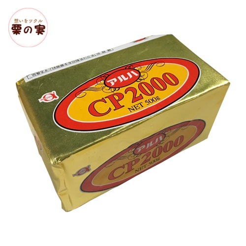 CP2000 マーガリン 500g