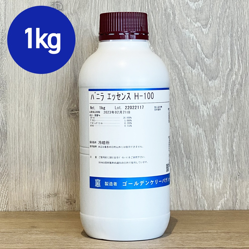 バニラエッセンス 1kg 業務用