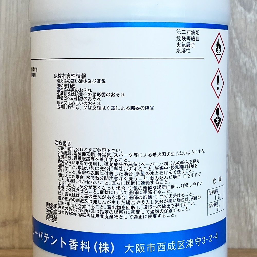バニラエッセンス 1kg 業務用