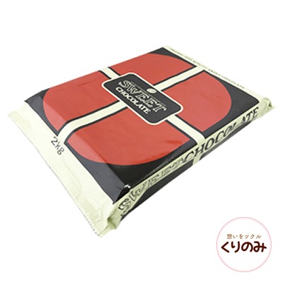 クーベルチュールスイートチョコレート 2kg