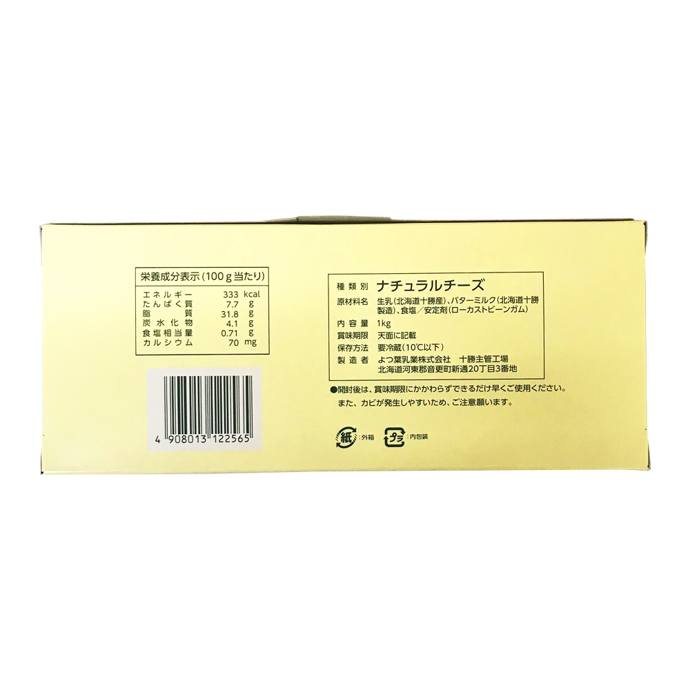 よつ葉 北海道十勝 クリームチーズ 1kg 業務用