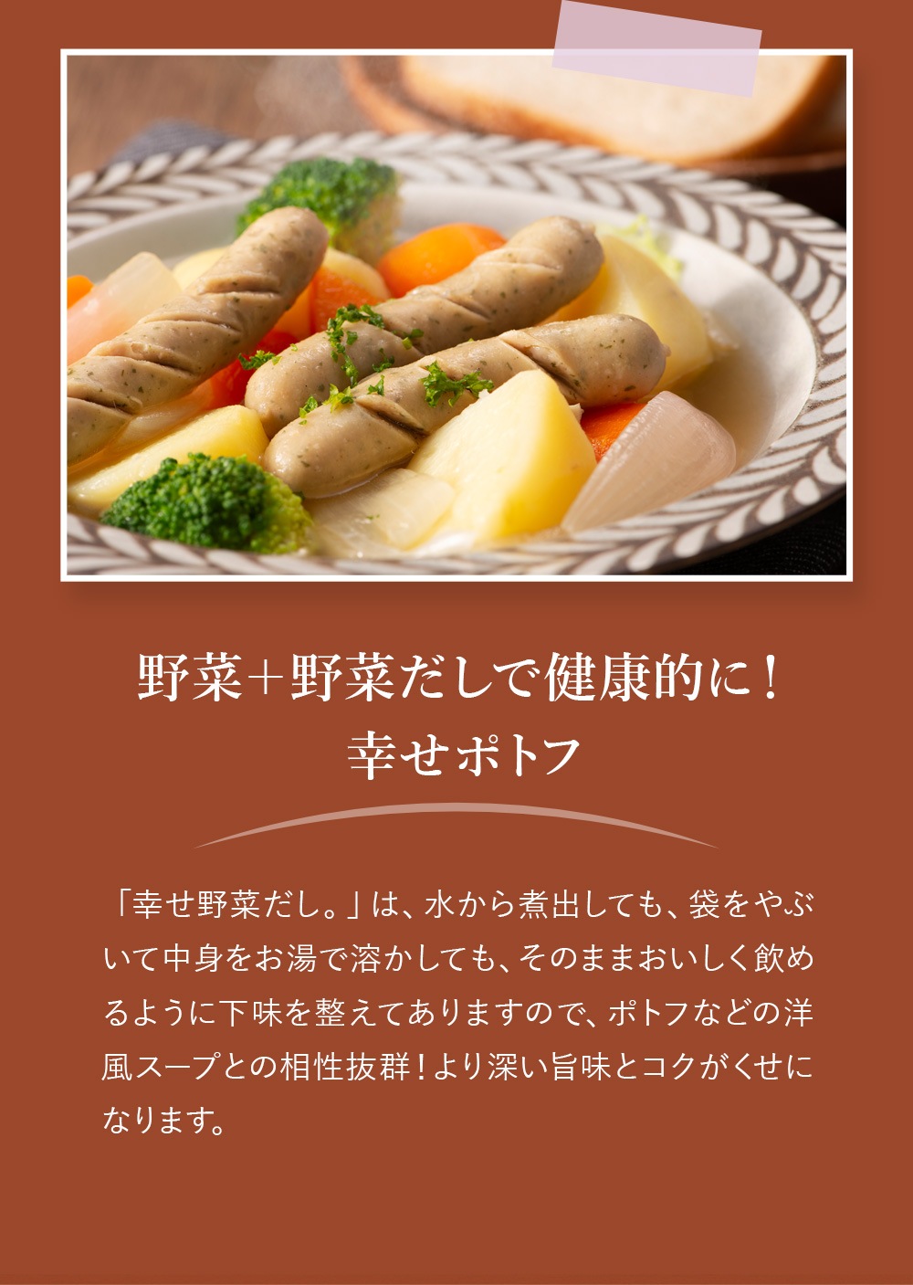 幸せ野菜だし 200g(8g×25包) 6種類の国産野菜 化学調味料 動物性原料 食品添加物 保存料 無添加 不使用 メール便 送料無料