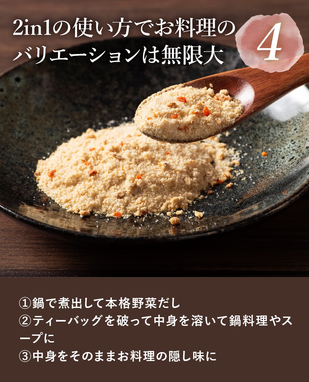 幸せ野菜だし 200g(8g×25包) 6種類の国産野菜 化学調味料 動物性原料 食品添加物 保存料 無添加 不使用 メール便 送料無料