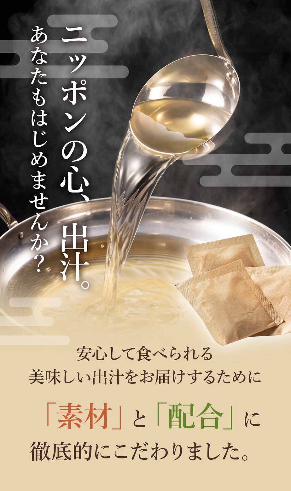 幸せ野菜だし 200g(8g×25包) 6種類の国産野菜 化学調味料 動物性原料 食品添加物 保存料 無添加 不使用 メール便 送料無料