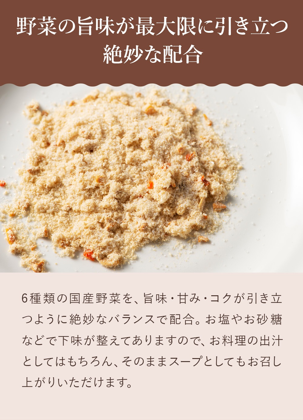 幸せ野菜だし 200g(8g×25包) 6種類の国産野菜 化学調味料 動物性原料 食品添加物 保存料 無添加 不使用 メール便 送料無料