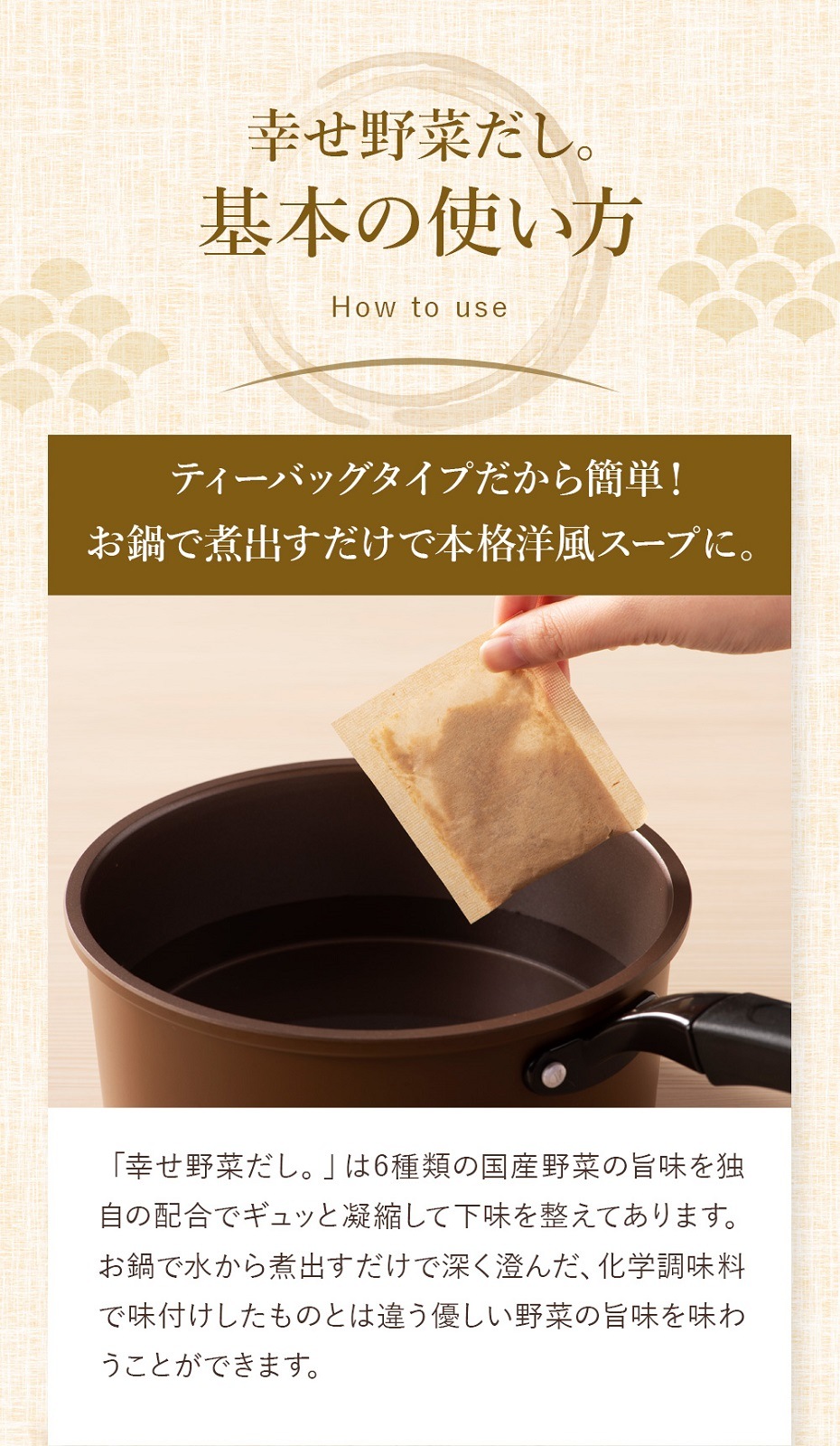 幸せ野菜だし 200g(8g×25包) 6種類の国産野菜 化学調味料 動物性原料 食品添加物 保存料 無添加 不使用 メール便 送料無料