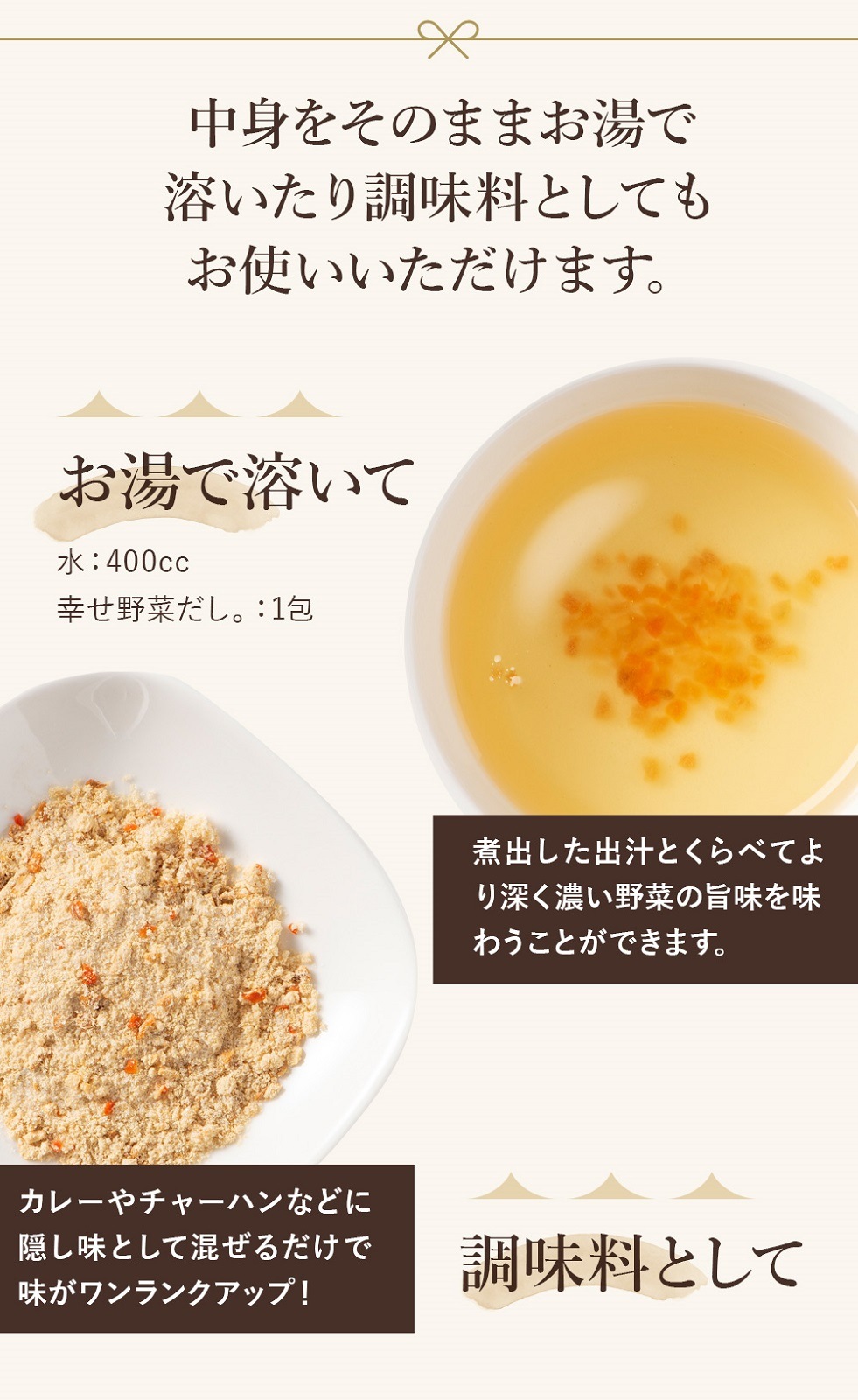 幸せ野菜だし 200g(8g×25包) 6種類の国産野菜 化学調味料 動物性原料 食品添加物 保存料 無添加 不使用 メール便 送料無料