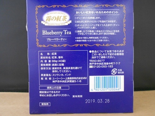 UCC 霧の紅茶 ブルーベリー 40パック