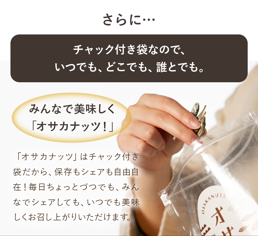 オサカナッツ 220g アーモンドフィッシュ アーモンド小魚 小魚アーモンド