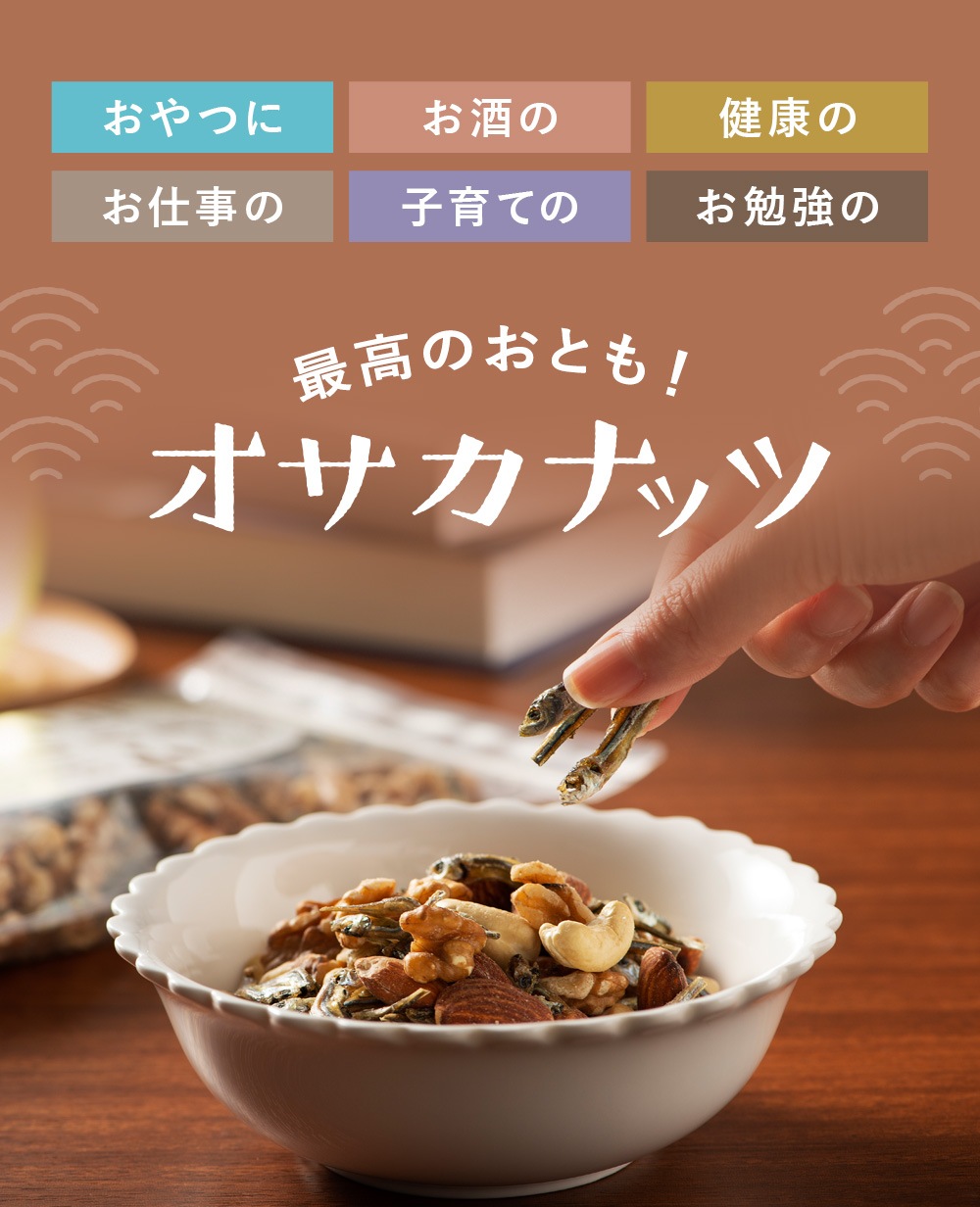 オサカナッツ 220g アーモンドフィッシュ アーモンド小魚 小魚アーモンド