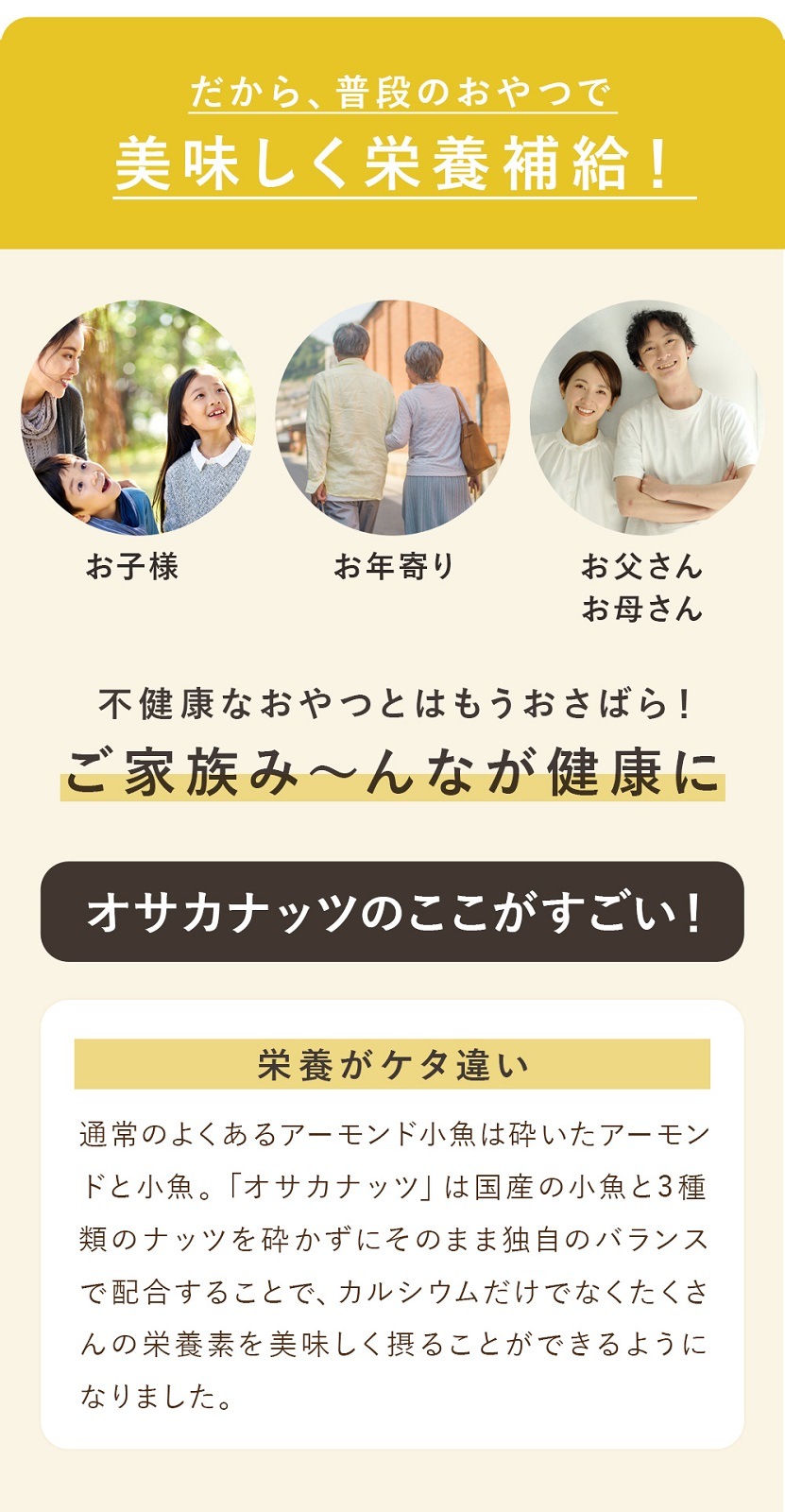 オサカナッツ 220g アーモンドフィッシュ アーモンド小魚 小魚アーモンド