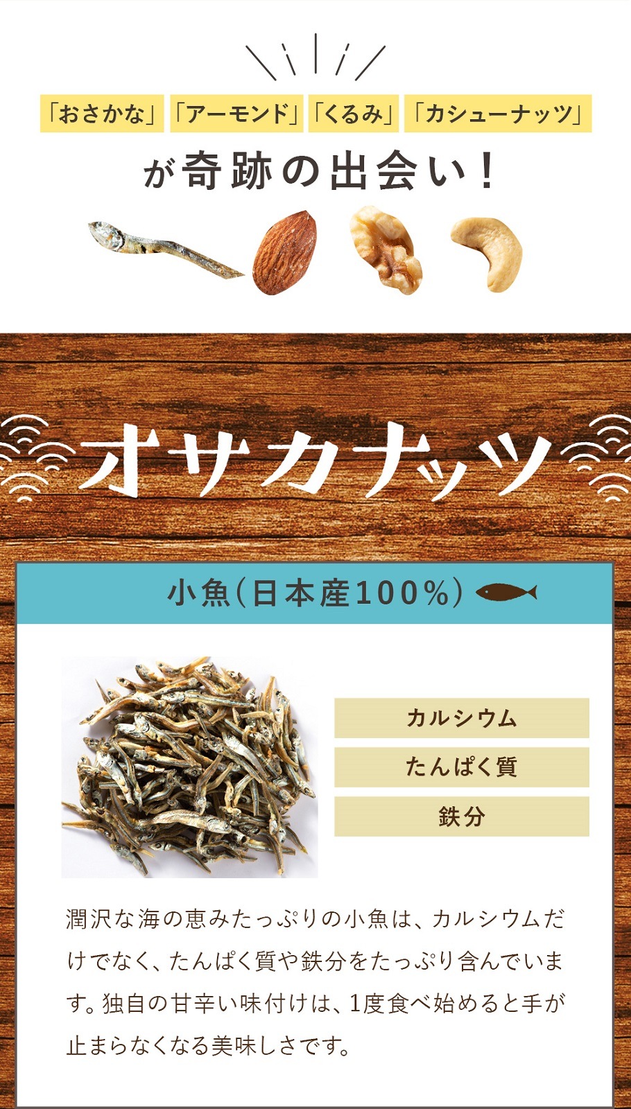 オサカナッツ 220g アーモンドフィッシュ アーモンド小魚 小魚アーモンド