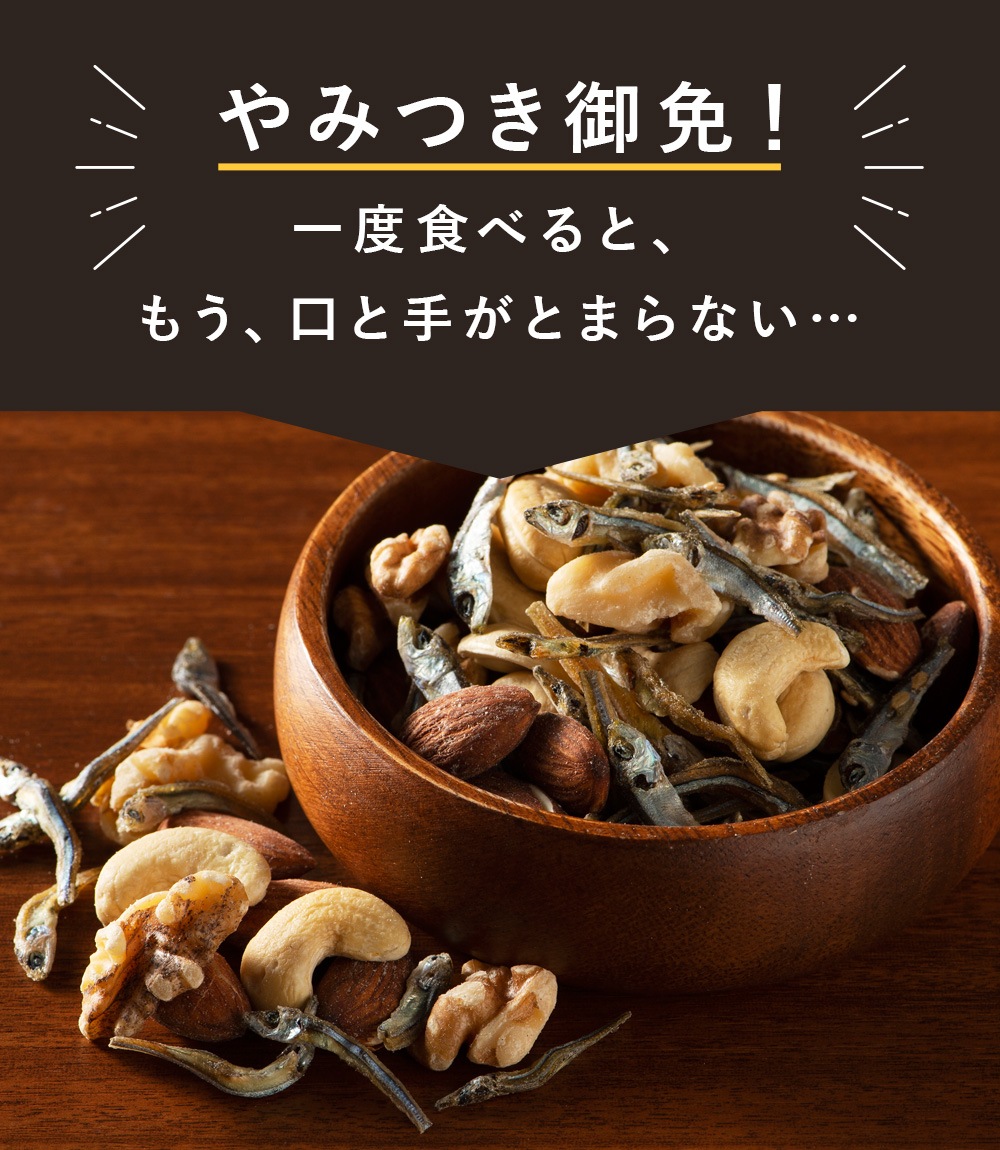 オサカナッツ 220g アーモンドフィッシュ アーモンド小魚 小魚アーモンド