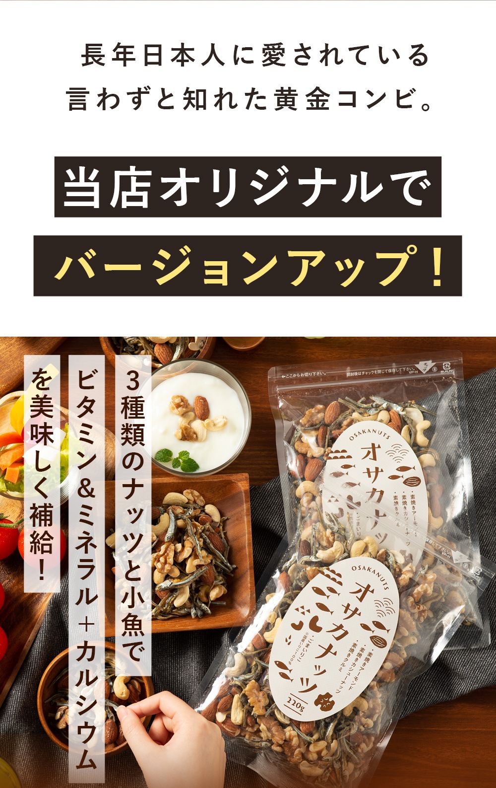 オサカナッツ 220g アーモンドフィッシュ アーモンド小魚 小魚アーモンド