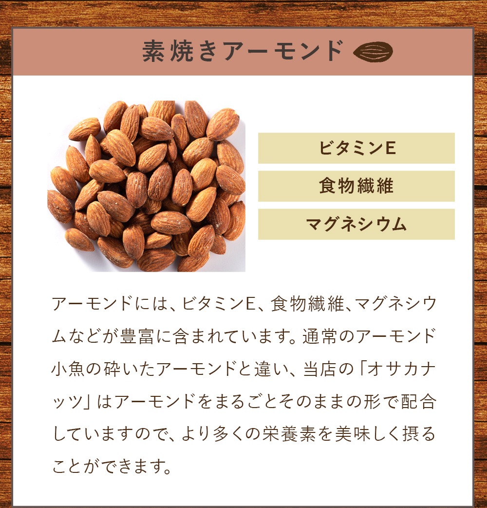 オサカナッツ 220g アーモンドフィッシュ アーモンド小魚 小魚アーモンド
