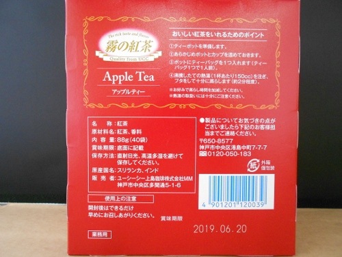 UCC 霧の紅茶 アップル 40パック