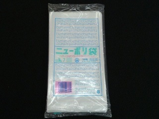 ニューポリ袋 No.7 100枚入