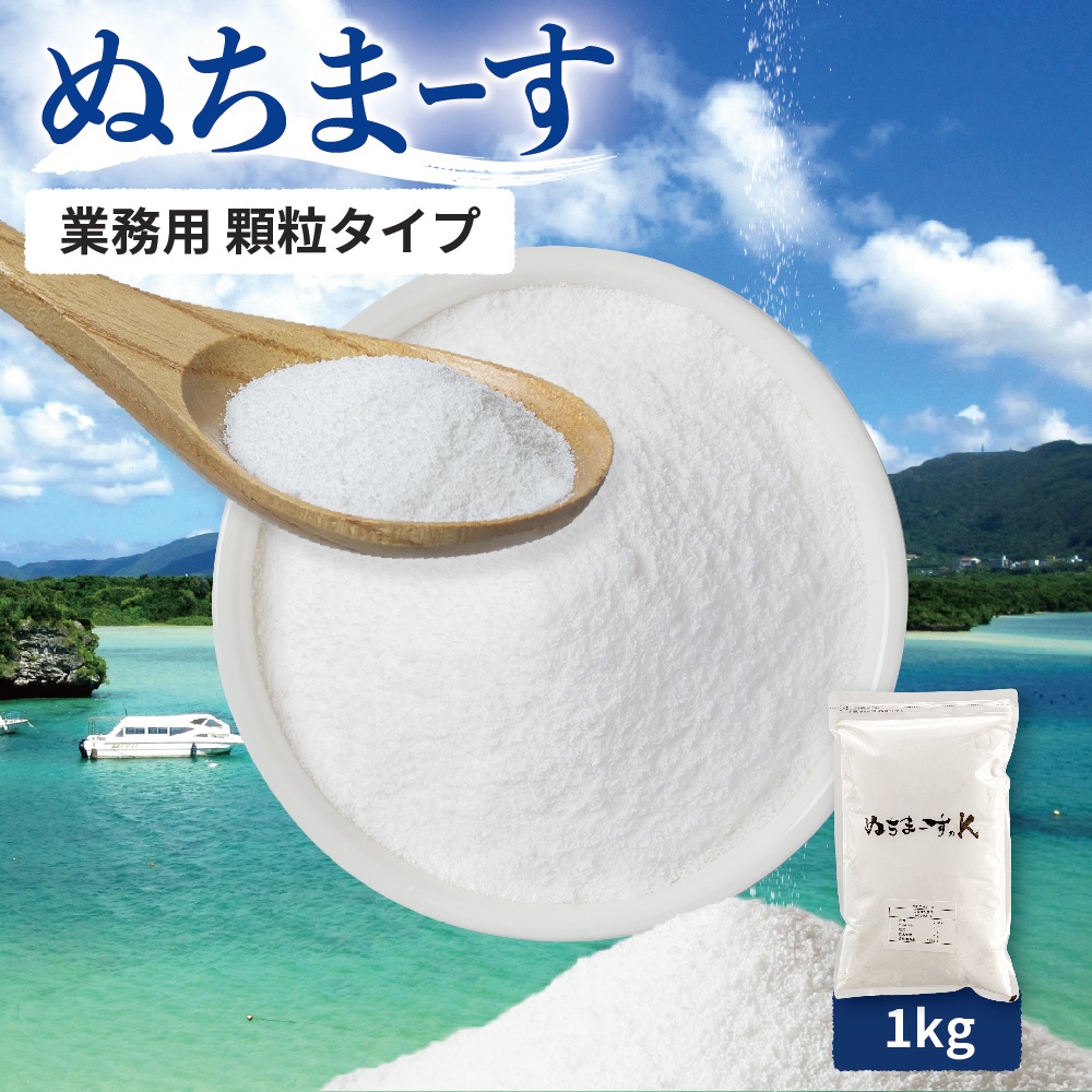 業務用 ぬちまーすK 塩 21種類のミネラル 1kg