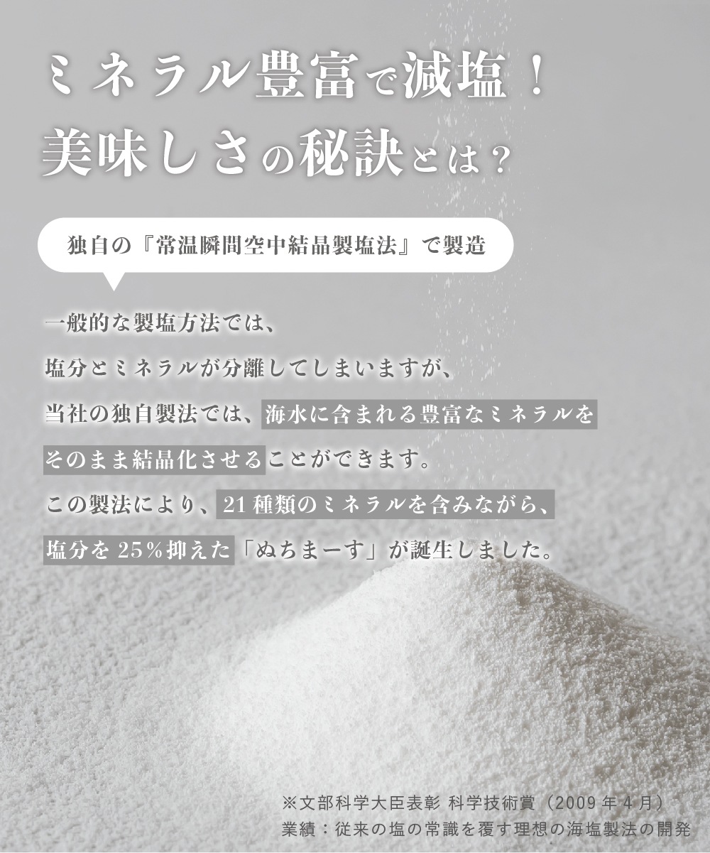 業務用 ぬちまーすK 塩 21種類のミネラル 1kg