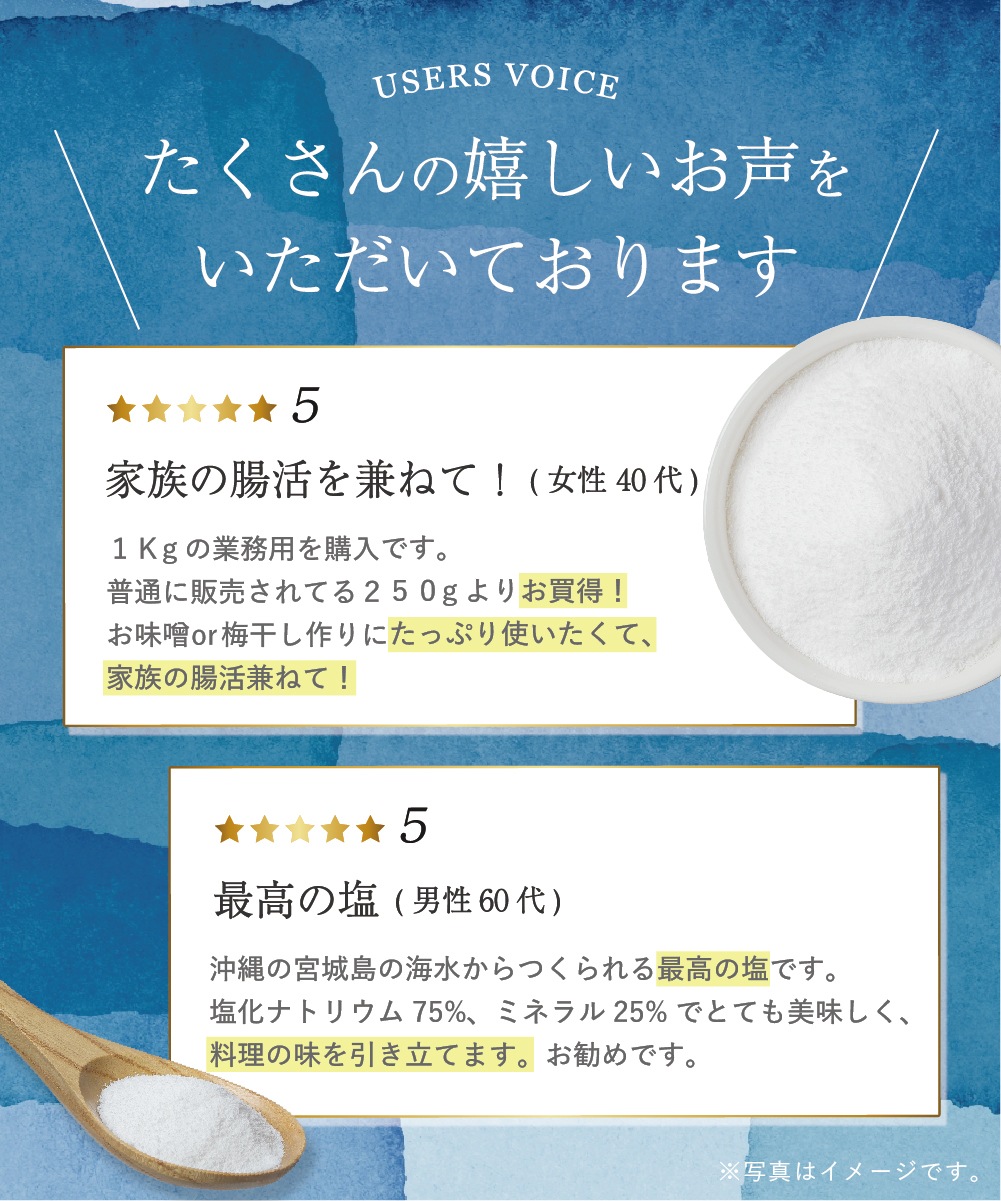 業務用 ぬちまーすK 塩 21種類のミネラル 1kg