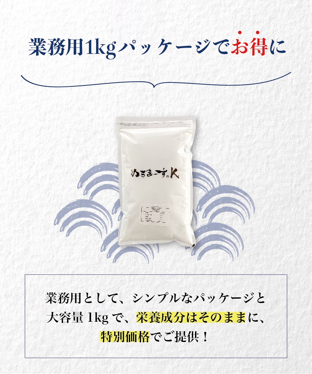 業務用 ぬちまーすK 塩 21種類のミネラル 1kg