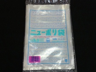 ニューポリ袋 No.９ 100枚入