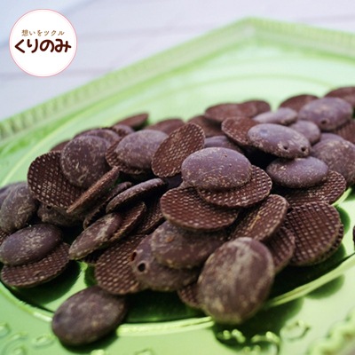 クーベルチュールアメール(カカオ約54％) 100g