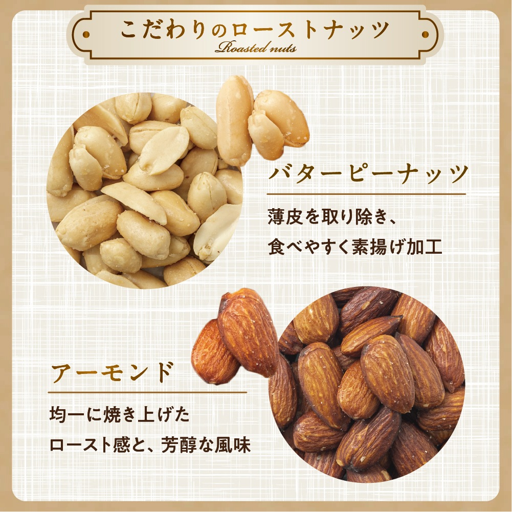 うま塩 ポテナッツ