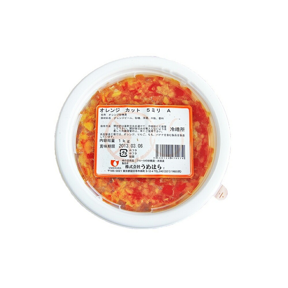 オレンジカット 5mm 100g / 1kg