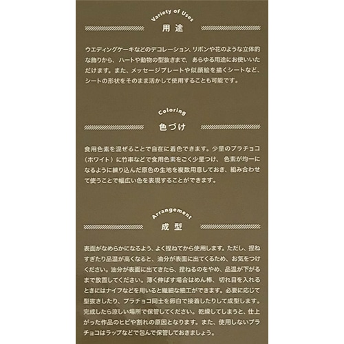プラチョコ ホワイト 1kg 日新化工