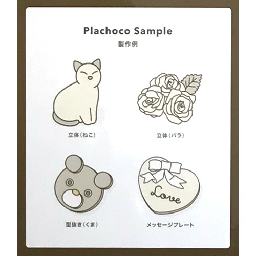 プラチョコ ホワイト 1kg 日新化工