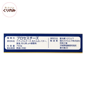 雪印 クリームチーズ ネージュ 750g 業務用