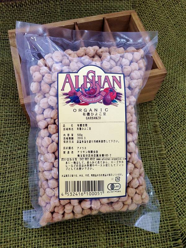 アリサン 有機ひよこ豆 500g