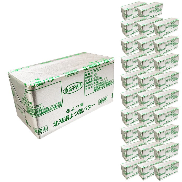【13％オフ&送料無料】よつ葉バター 30個セット 食塩不使用 無塩 450g 業務用