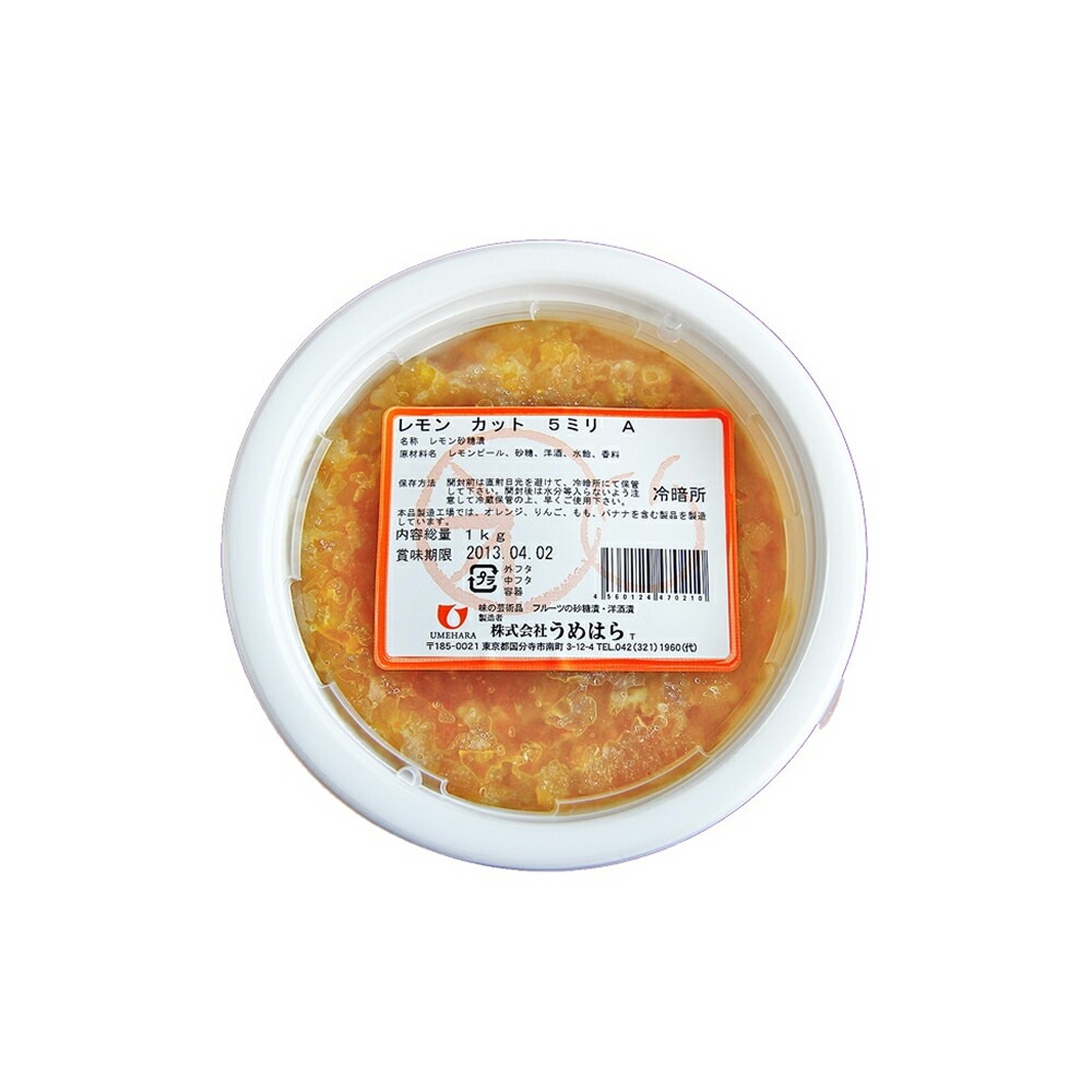 レモンカット5mm 100g / 1kg