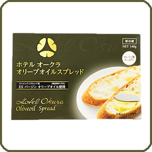 ホテルオークラ オリーブオイル スプレッド 140g