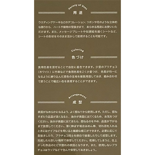 プラチョコ ミルク １kg 日新化工