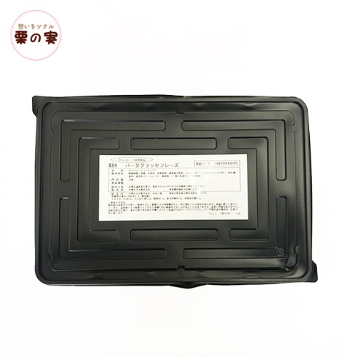 パータグラッセ フレーズ ストロベリー ２kg コーティング用チョコレート