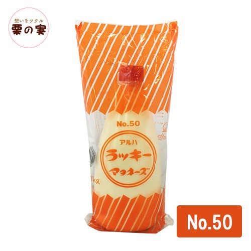 ラッキーマヨネーズ No.50 １kg