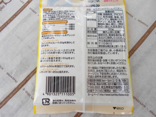 カスタードパウダー 50g