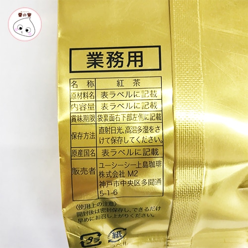 UCC 霧の紅茶 ダージリン 袋 業務用 200g