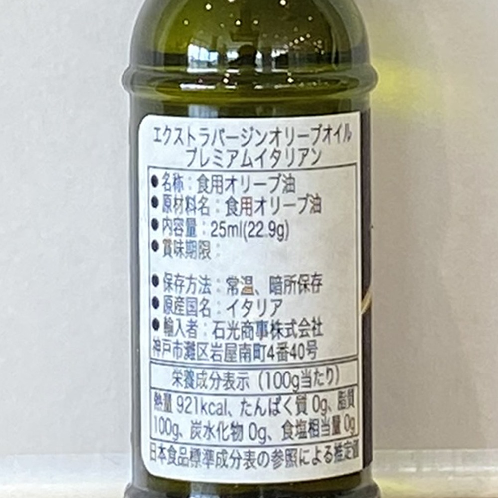 [120本入] コラヴィータ コラビータ エクストラバージンオリーブオイル 25ml(22.9g)