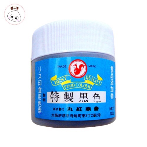 リス印 食用色素 食紅 特製黒色 100g 丸紅商会 業務用